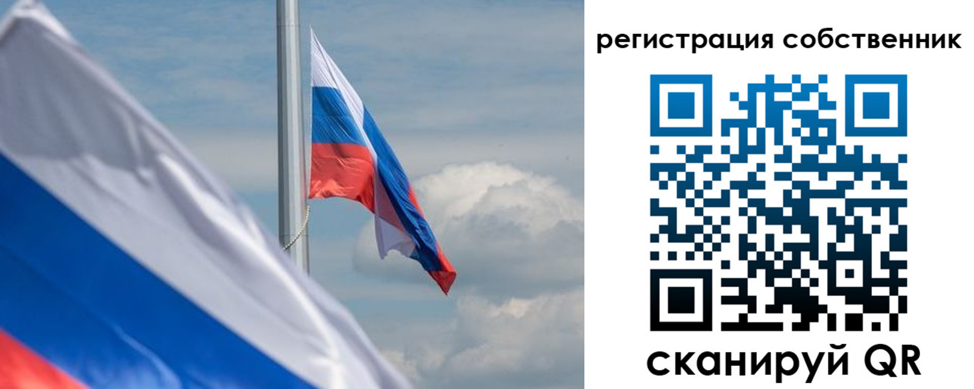 прописка от собственника в Черноголовке