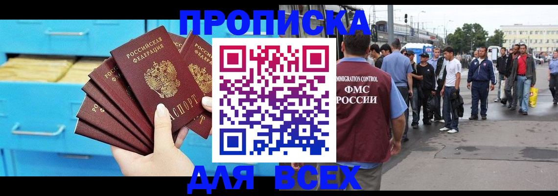 прописка ребенка в Черноголовке