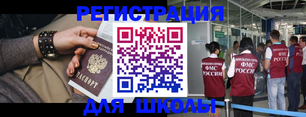 временная регистрация госуслуги в Черноголовке