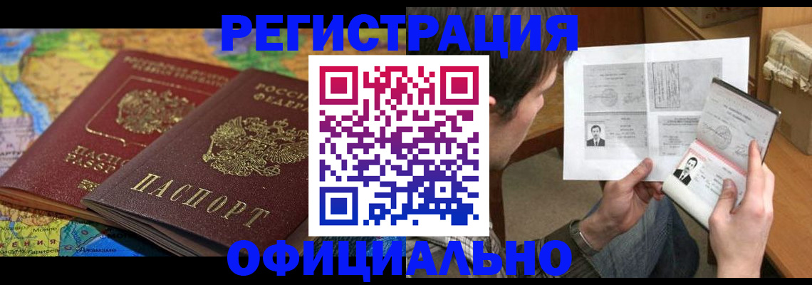 временная регистрация адрес в Черноголовке