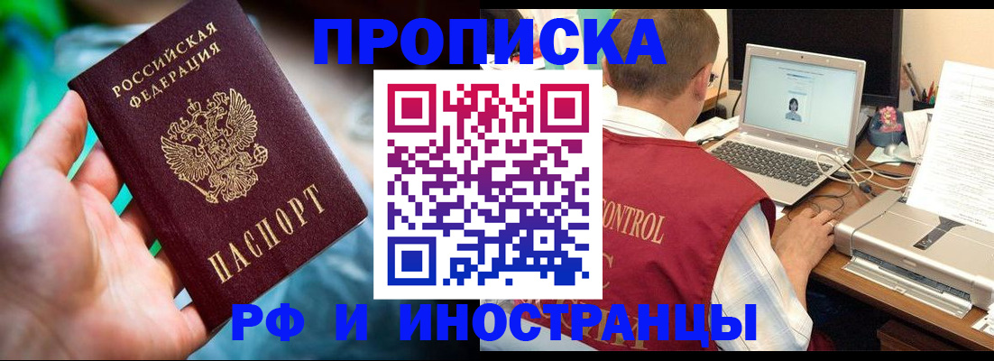 прописка для военкомата в Черноголовке
