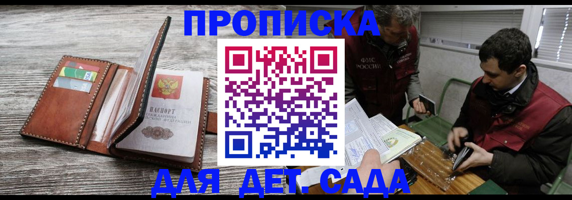 регистрация для школы в Черноголовке